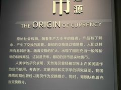 -中国钱币博物馆