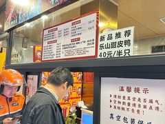 -老黄记手撕烤兔(玉林街店)