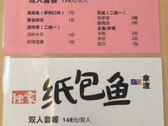 菜单-鱼鼎香烤鱼火锅(华发商都店)