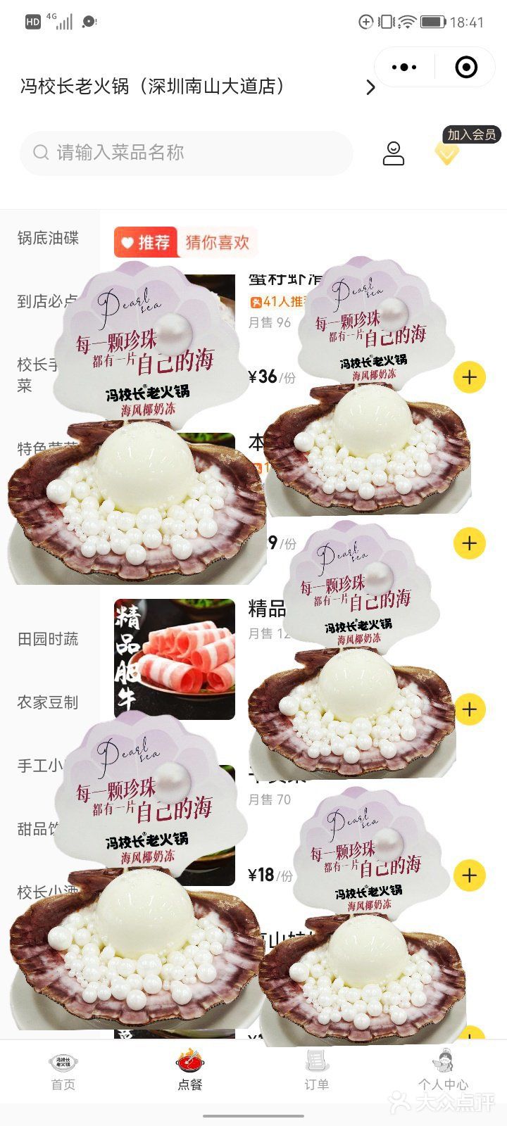 OMG~冯校长真能…… 