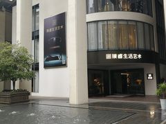 -文定生活家居创意广场