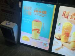 -CoCo都可(粤海天河城店)