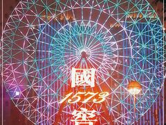 -星城之眼摩天轮