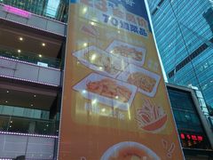 -福田卓悦INTOWN购物中心