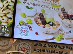 -DQ·蛋糕·冰淇淋(万达店)