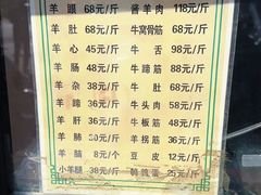 -洪记白水羊头(天坛店)