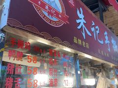 -朱记手撕鸡(八市店)