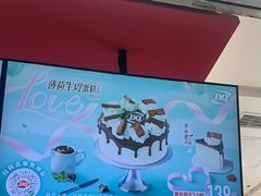 -DQ·蛋糕·冰淇淋(奥特莱斯店)
