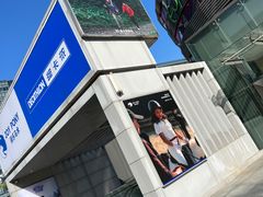 -迪卡侬(安德门店)