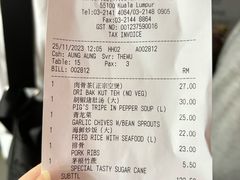 -新峰肉骨茶