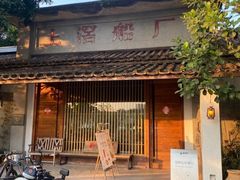 -喜洲吧·江畔老船厂·庭院餐厅(喜临院店)