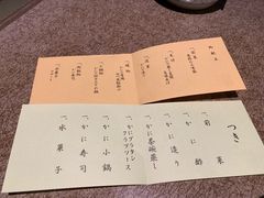 账单-蟹道乐(網元別館店)