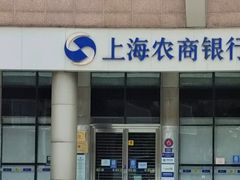 -上海农商银行(平凉路支行)