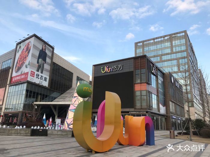 悠方-图片-上海购物-大众点评网