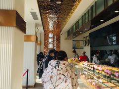 -東更道点心行(文化东路店)