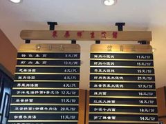 -东泰祥生煎馆(长宁路店)