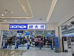 -迪卡侬(湘江路店)