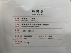 -Manner Coffee(芮欧百货店)