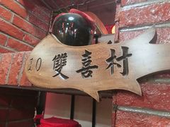 -金掌勺锅包肉(太原万达店)