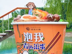 -清河半岛温泉度假酒店