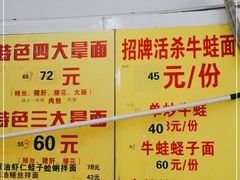 -明呈黄鱼面馆(斜土路店)