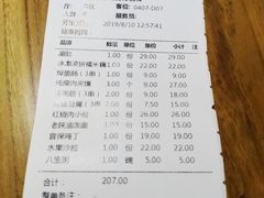 账单-宽味餐厅(万博广场店)