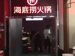 -海底捞火锅(枫蓝国际购物中心店)