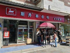 -斯丹姜母鸭·古法干香(涂门街总店)