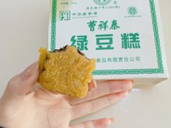 -曹祥泰(解放路店)