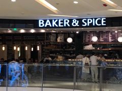 -BAKER&SPICE(国金中心商场店)