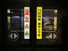 -启工街(地铁站)