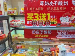 -味多美蛋糕(西安门店)