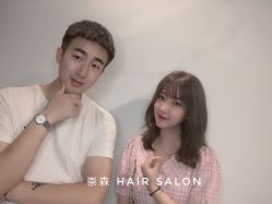 -崇森 HAIR SALON美发