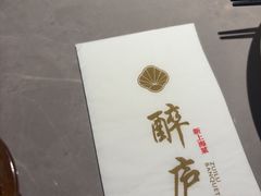 -醉庐·新上海菜(南京西路店)