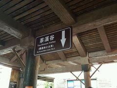 -东部华侨城