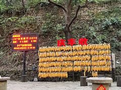 -云丘山景区