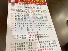 -福顺祥大盘鸡(临潼店)