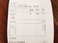 账单-CoCo都可(八佰伴店)