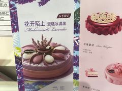 菜单-哈根达斯(美罗城店)