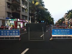 -海大南门夜市(海富街店)