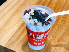 烧仙草-八婆婆烧仙草(曾厝垵店)