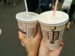 -花奶奶酸梅汤·晨晨的店(大皮院西口店)