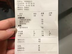 账单-食爺炭炉鸡煲·烧烤
