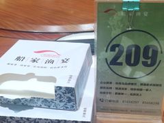 -船家渔(徐州北路店)