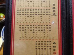 菜单-好介口深夜酒馆(梅江店)