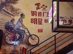 -钢管厂五区小郡肝串串香火锅(梅川路店)
