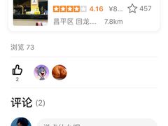 -晓鲜熊猫烤鱼烤吧(西三旗百汇北门店)