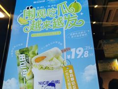 -溪边姑娘·拉丝酸奶水果捞(春熙路店)