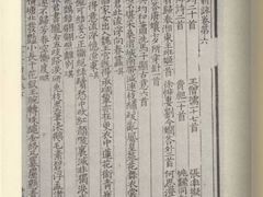 -国家图书馆·古籍馆