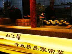 -小江南(高新天泺路店)